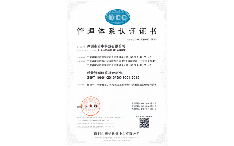 ISO9001:2015管理体系认证