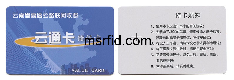 明申智能卡电子标签,IC卡厂家定制