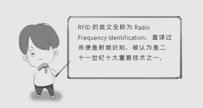 明申智能卡 从军用到日用品 解读RFID的前世今生