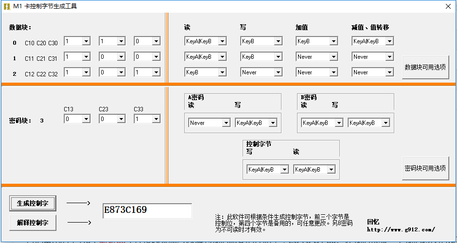 明申智能卡/RFID M1卡存取控制字节规则详解