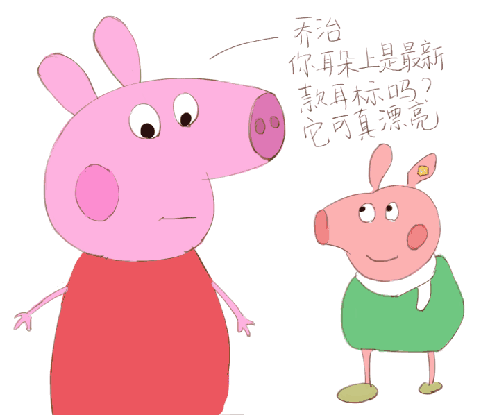 明申智能卡/RFID 戴上这枚耳标，就是一只有身份的猪