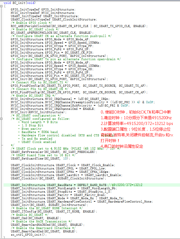 明申RFID 智能卡操作(非接触CPU卡又称智能卡) 总结