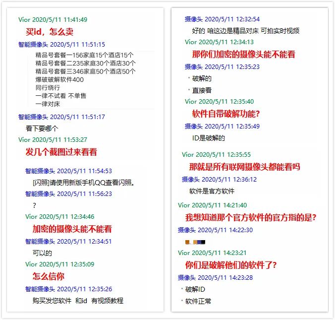 明申智能卡/RFID 揭秘：关于物联网安全的那些黑色产业