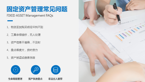 明申智能卡 RFID技术在固定资产管理系统的应用优势与可行性 明申智能卡 RFID技术在固定资产管理系统的应用优势与可行性