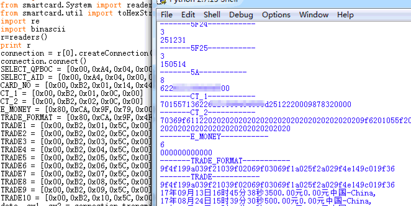 明申智能卡/RFID 闪付卡（QuickPass）隐私泄露原理