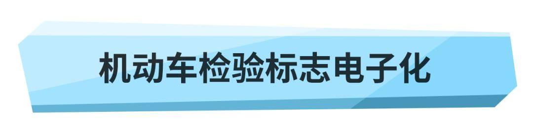 明申智能卡/RFID 广西机动车检验标志电子化实现全覆盖