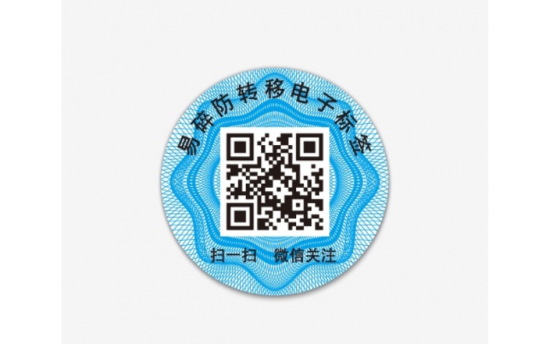 EV1 防伪易碎标签