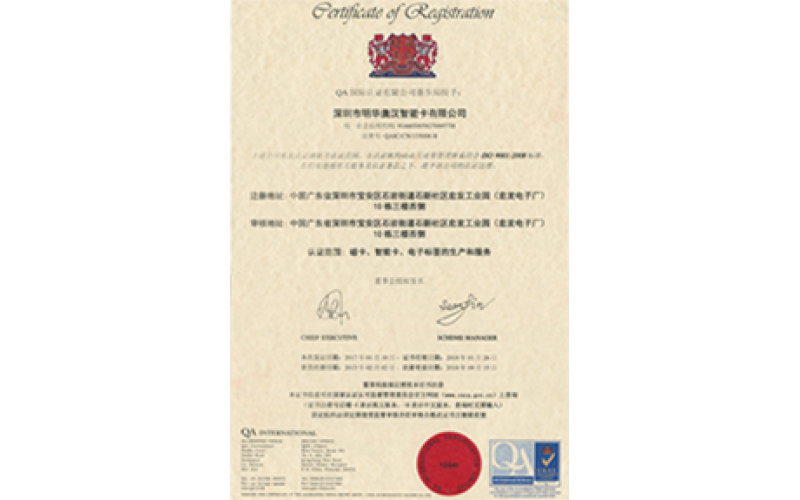 ISO9001 2008中文